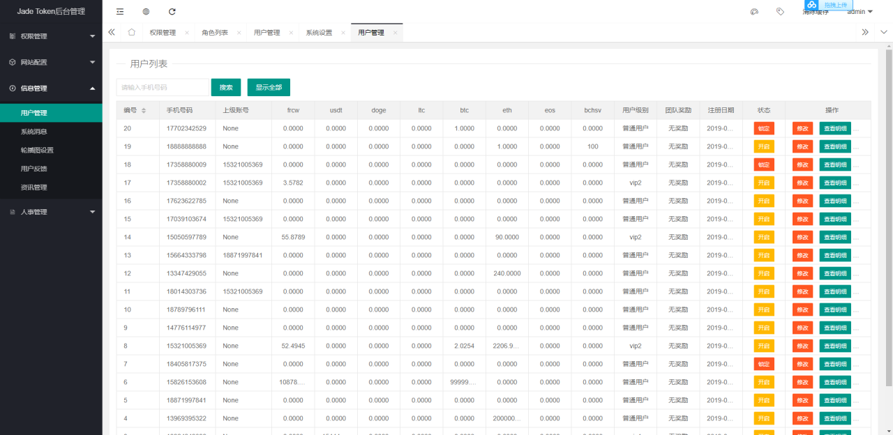 【多币种区块链交易所源码】最新价格走势+币种区块链交易所+存取功能齐全+带有身份认证+量化交易