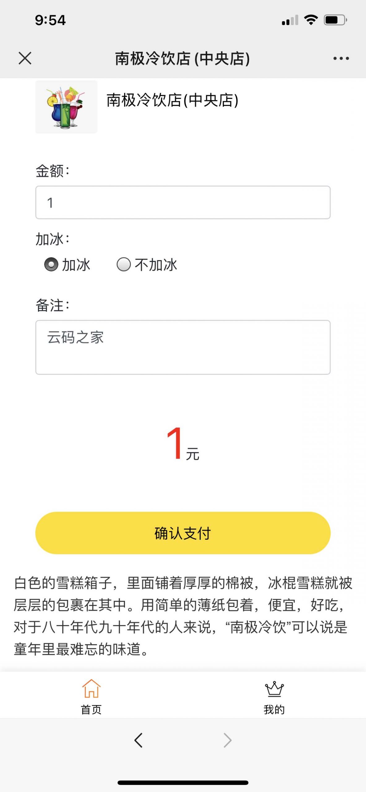 PHP公众号商家收银台微信扫码付款支付源码【站长亲测】-久趣源码交流论坛