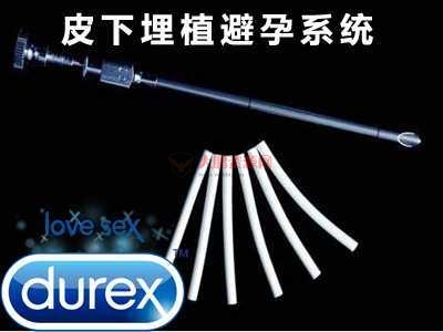 图片[9]-避孕不止安全套，17种避孕方法了解一下好兄弟们-久趣源码交流论坛