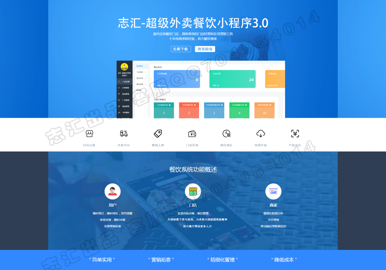 叮咚外卖小程序6.4.3+超级跑腿2.0.3+前端破解完美运营版-久趣源码交流论坛
