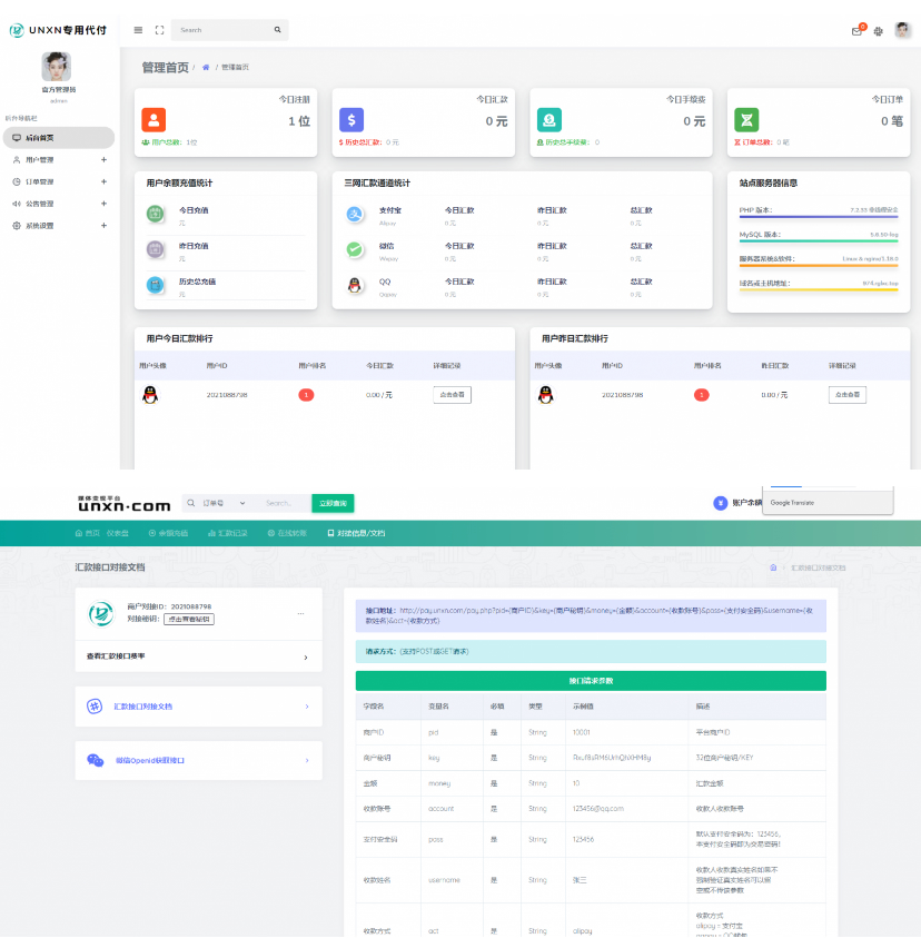 全新修复版/官方代付系统/支付宝微信代付/企业付款/提现秒到-久趣源码交流论坛
