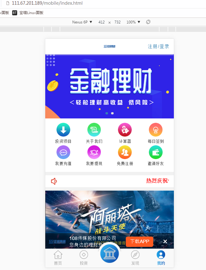 【金融理财系统】每日返利+影视投资+投资理财+积分商城+免签约支付系统+完美运营-久趣源码交流论坛