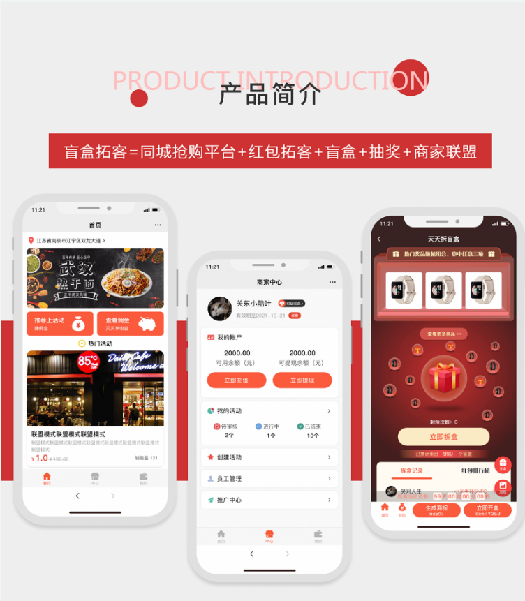 盲盒拓客小程序商家联盟红包分销裂变抽奖小程序源码-久趣源码交流论坛