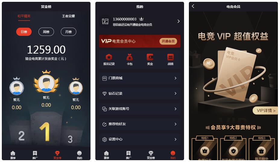 电竞平台完整源码 和平精英王者荣耀游戏竞赛掌趣电竞源码-久趣源码交流论坛