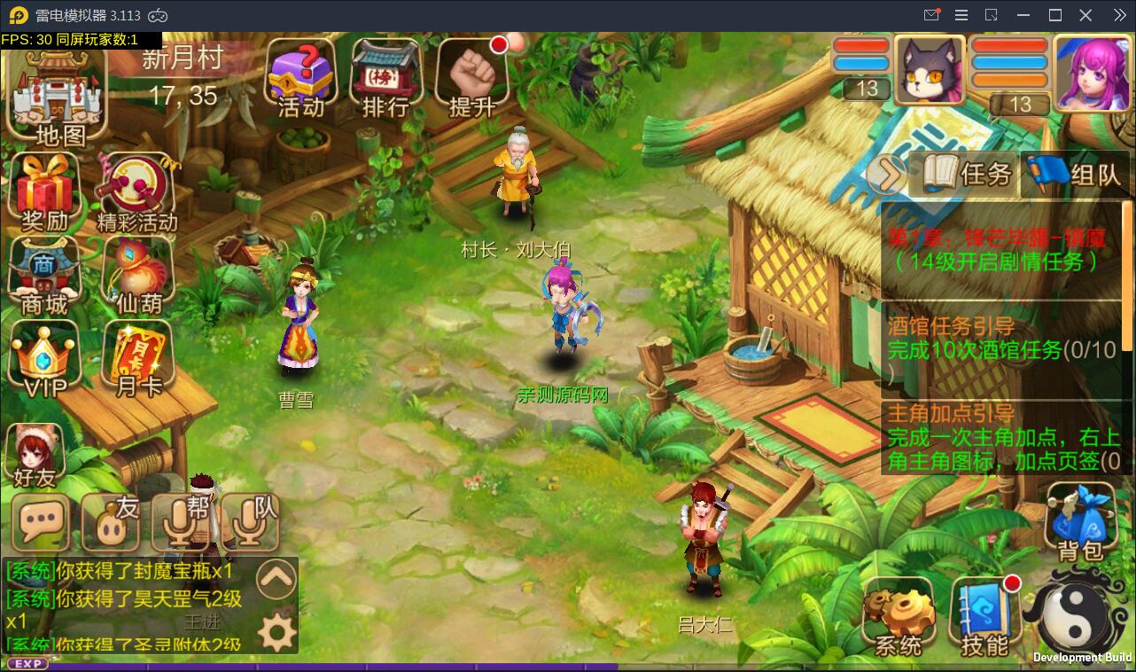 Q版回合怀旧手游【天书奇谈】2021整理Linux手工端+安卓客户端【站长亲测】-久趣源码交流论坛