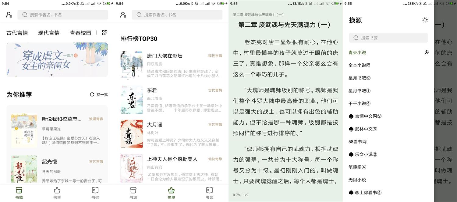 安卓书芽v1.1.6纯净无广告版-久趣源码交流论坛