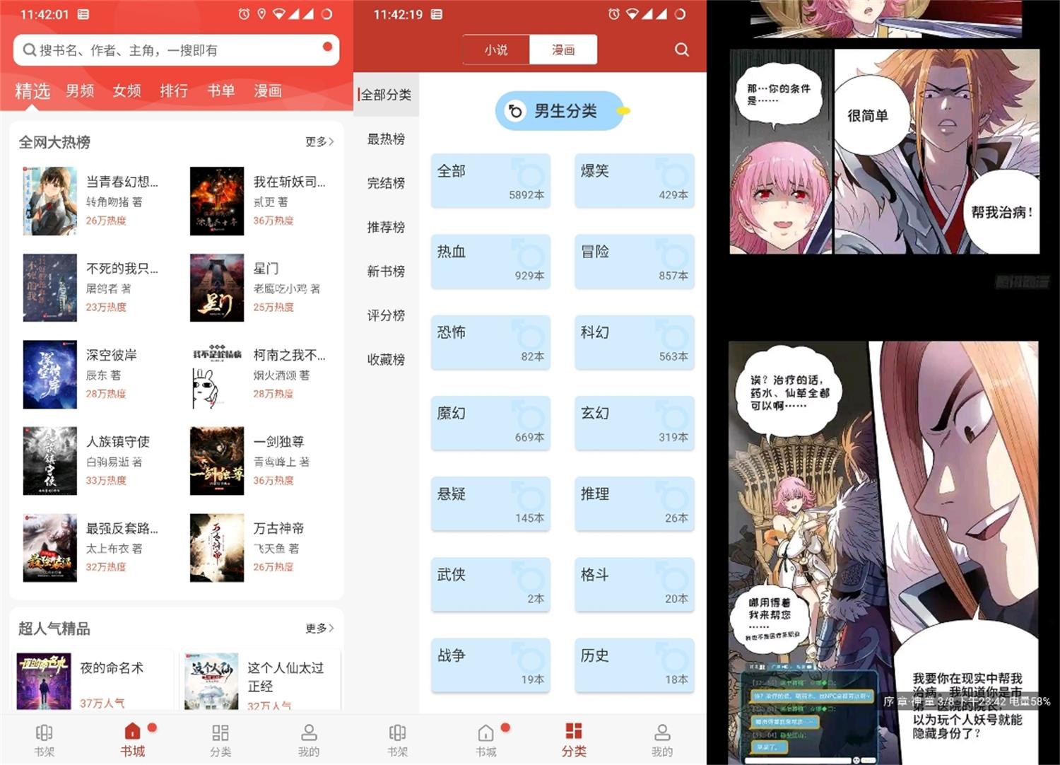 安卓36漫画v9.0.199绿化版-久趣源码交流论坛