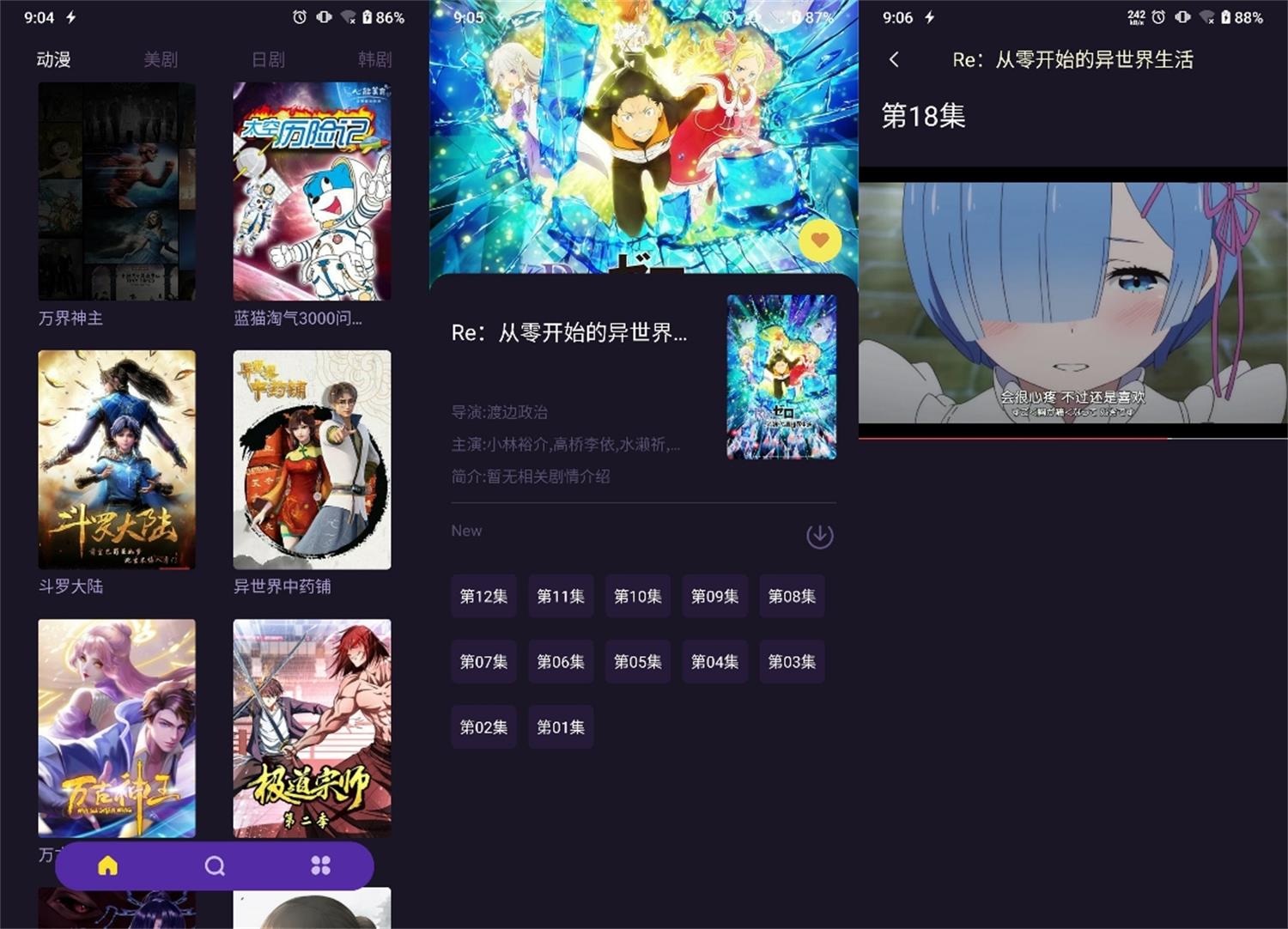 安卓樱花动漫v1.0.9绿化版-久趣源码交流论坛