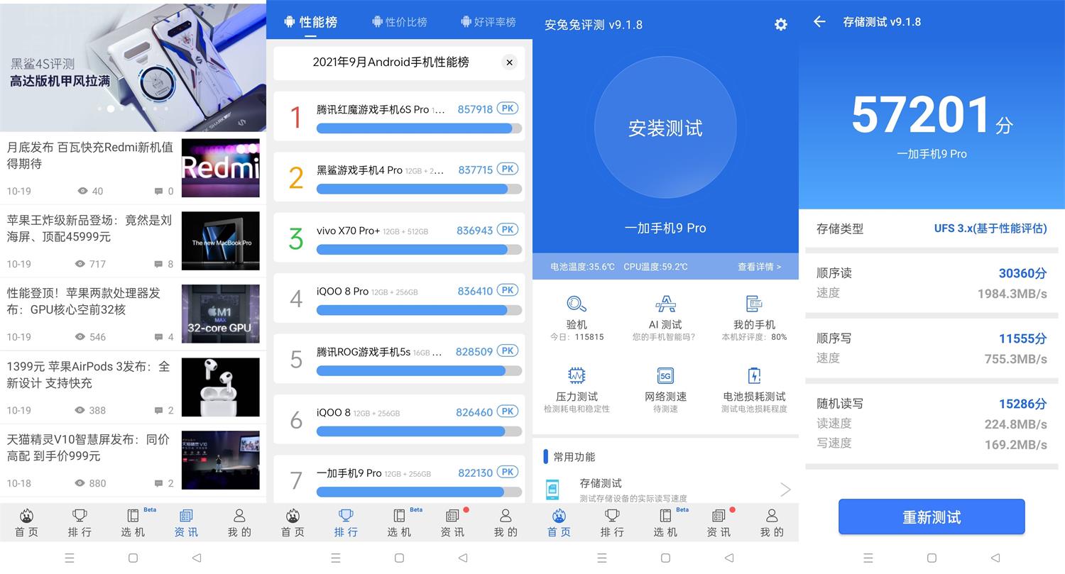 安卓安兔兔评测v9.1.8绿化版-久趣源码交流论坛