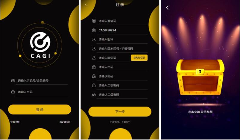【八爷亲测】最新区块链CAGI虚拟资产币投资币理财创投源码，杠杆转账源码-久趣源码交流论坛