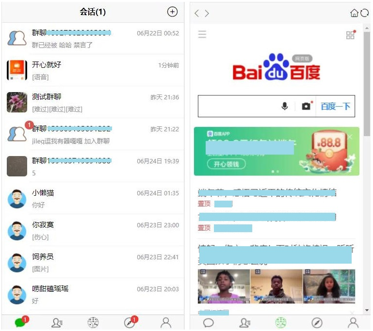 IM在线聊天/微信/即时通讯聊天系统源码-久趣源码交流论坛