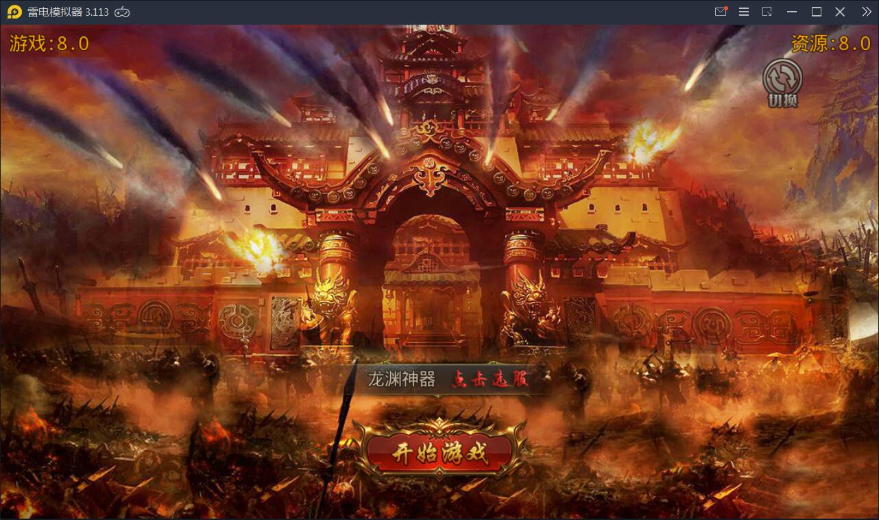 白日门传奇手游【九渊神器单职业战旗版】10月整理单职业Win一键即玩服务端+GM后台【站长亲测】-久趣源码交流论坛