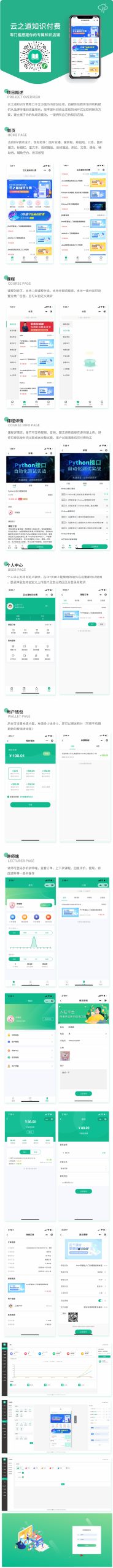 云之道知识付费小程序/pc/h53个版本同步视频付费小程序公众号-久趣源码交流论坛