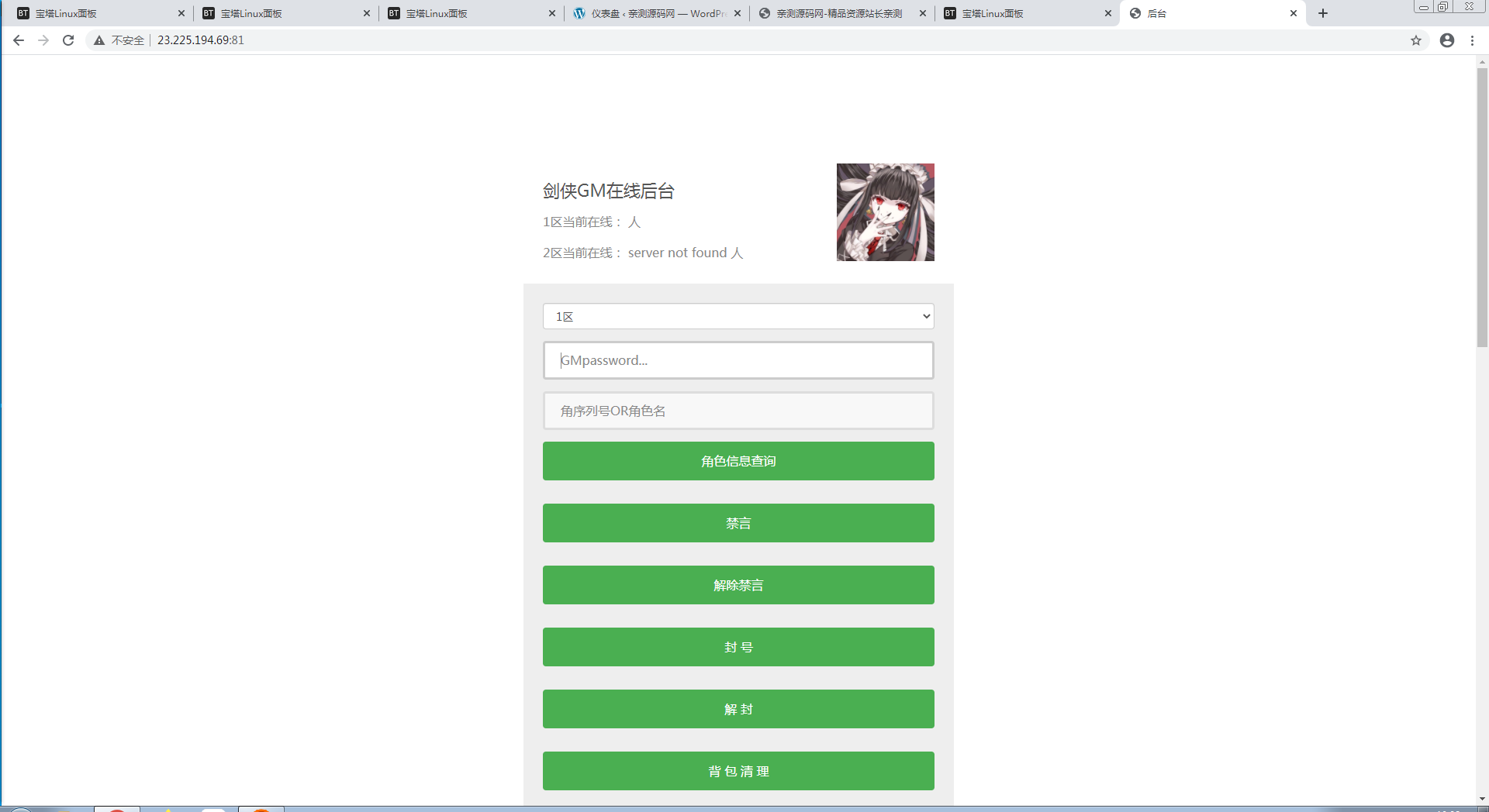 图片[7]-仙侠手游【剑侠情缘】剑侠龙雀Linux手工端+GM后台【站长亲测】-久趣源码交流论坛