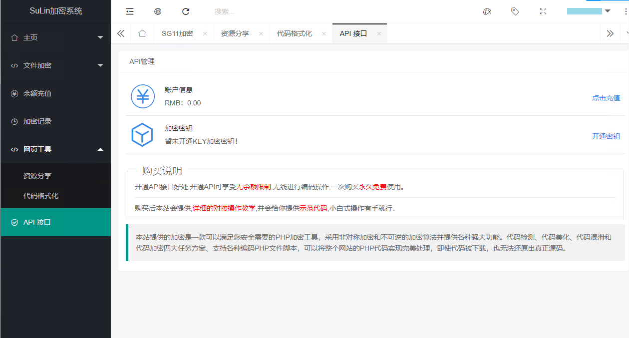 企业级程序苏林加密系统php加密的程序源码sg11加密xend加密goto加密Leave加密enphp加密NoName加密-久趣源码交流论坛