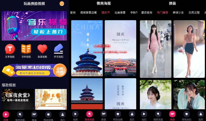 玩画换脸视频v2.3.3专业版-久趣源码交流论坛