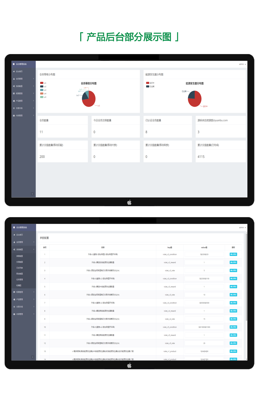 图片[2]-【Thinkphp魔晶挖矿区块链】运营版+晶盒数字资产交易超级能源新应用+矿机市场开源-久趣源码交流论坛