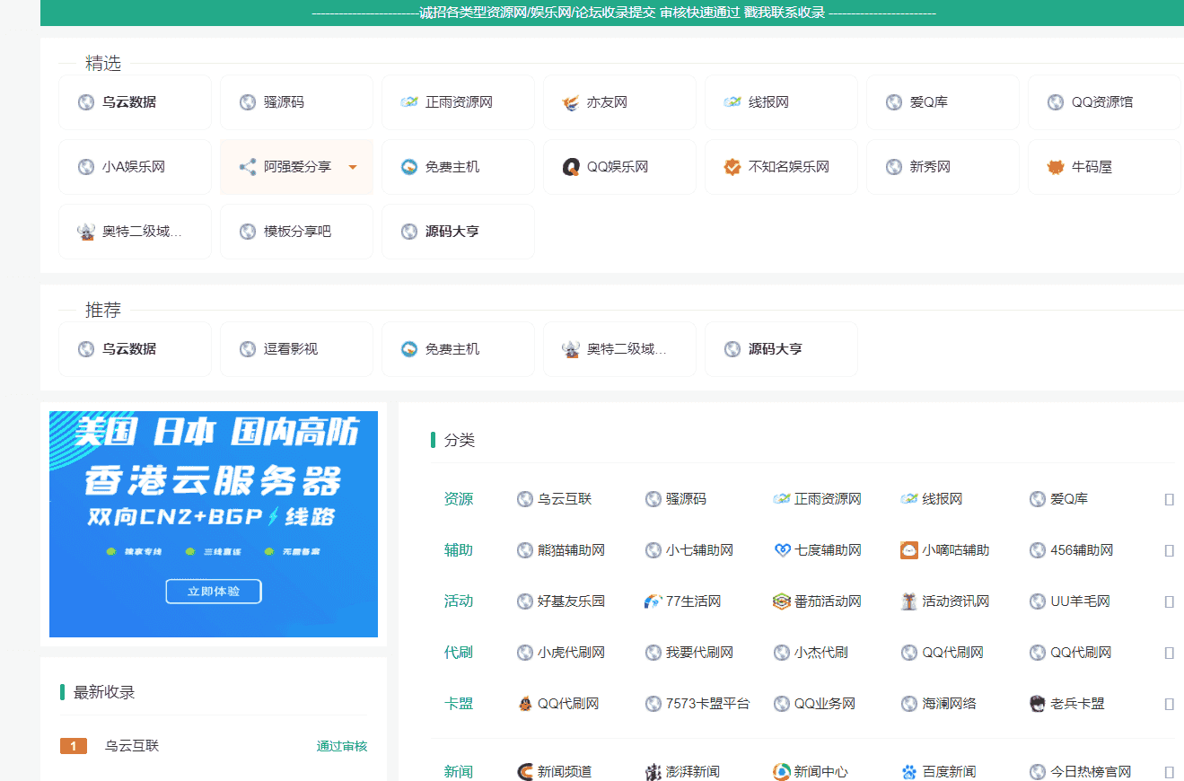 图片[3]-新秀导航源码+数据 可直接运营-久趣源码交流论坛