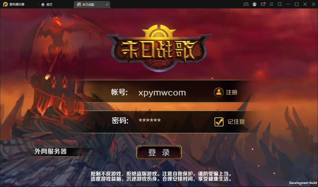 西方魔幻题材3D手游【末日战歌】2021整理Win一键即玩服务端+安卓端【站长亲测】-久趣源码交流论坛