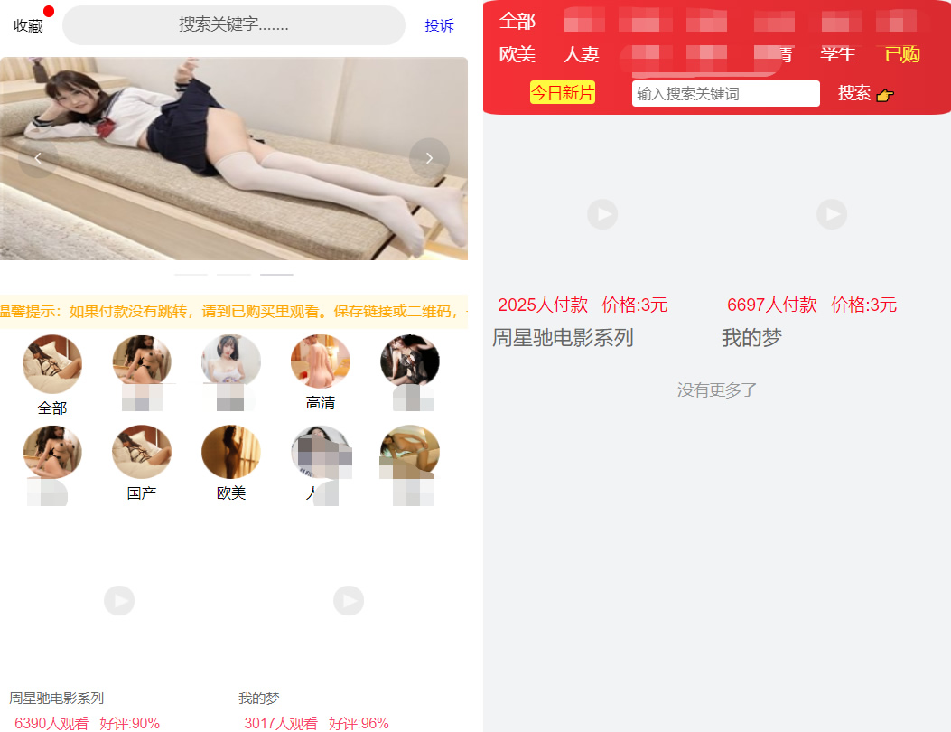 【亲测可用】2021年完美运营版视频知识付费长安打赏系统 多种防封方案可选全新弹窗支付-久趣源码交流论坛