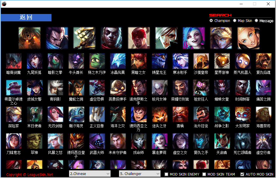 全服通用LOL换肤助手LEAGUESKIN11.22.0-久趣源码交流论坛