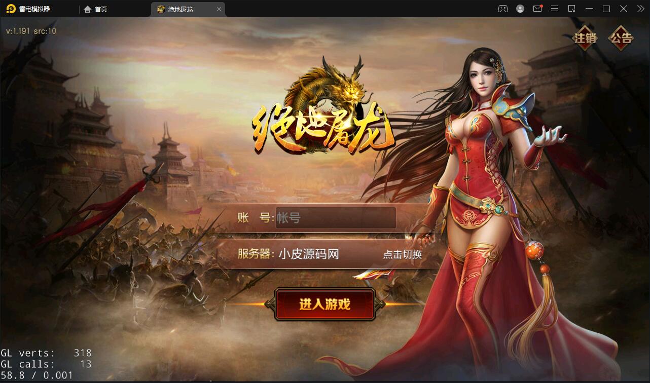 复古传奇手游【绝地屠龙】2021整理Win一键即玩服务端+GM授权后台【站长亲测】-久趣源码交流论坛