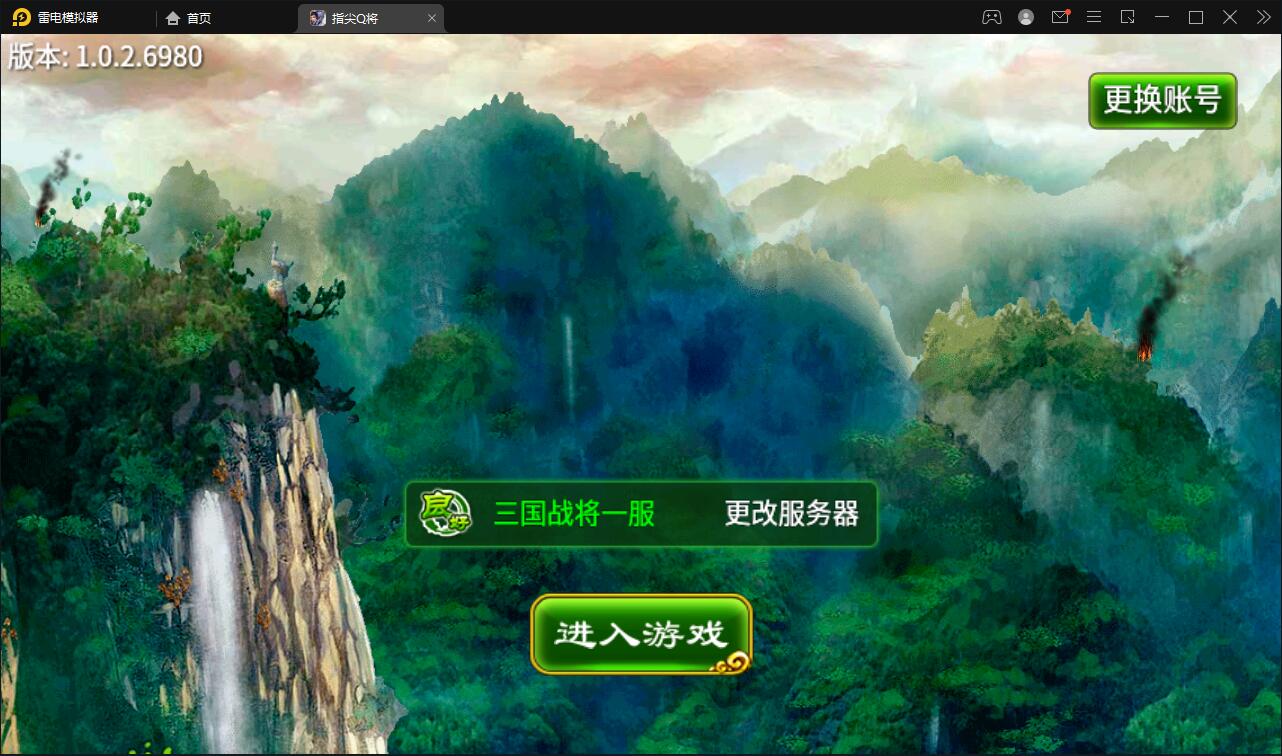 三国题材手游【指尖Q将】2021整理WIN一键即玩服务端+GM运营后台【站长亲测】-久趣源码交流论坛