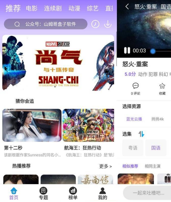 白云影视V4.2.0高级版 影视高清秒播-久趣源码交流论坛