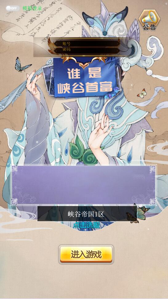 模拟经营H5游戏【谁是峡谷首富H5】2021整理Win一键既玩服务端+GM充值后台【站长亲测】-久趣源码交流论坛