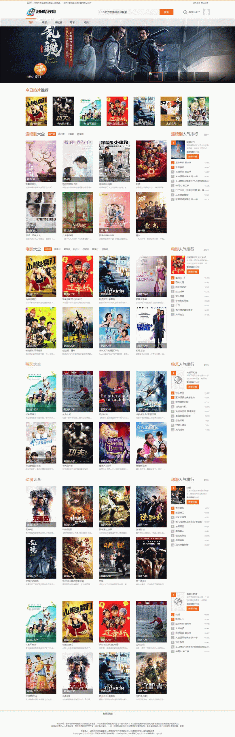 仿泡团影视网源码 苹果cmsV8版本 电脑端+影视模块-久趣源码交流论坛