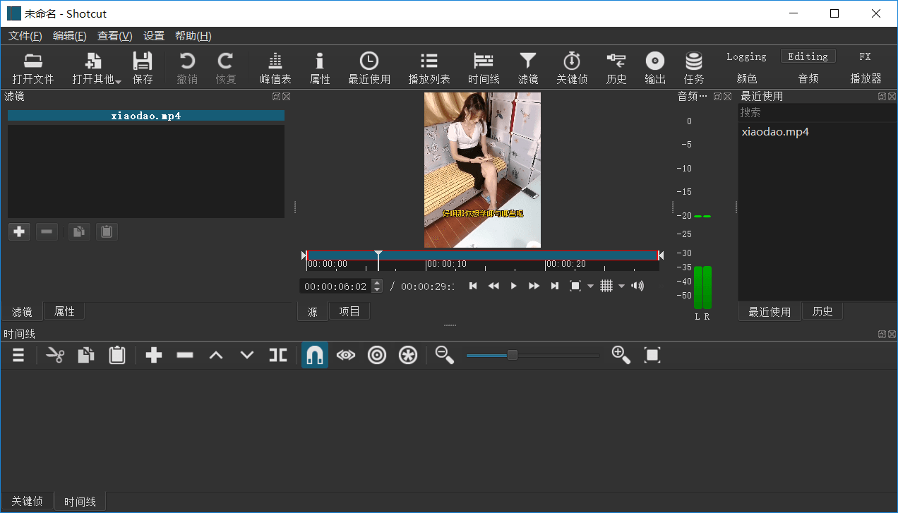 视频编辑器 Shotcut v21.12.21-久趣源码交流论坛