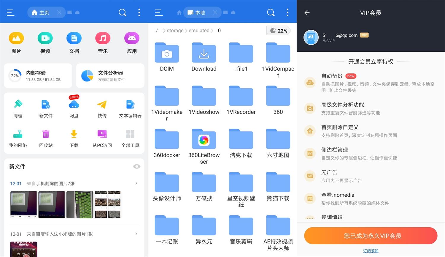 安卓ES文件浏览器v4.2.8.6高级版-久趣源码交流论坛