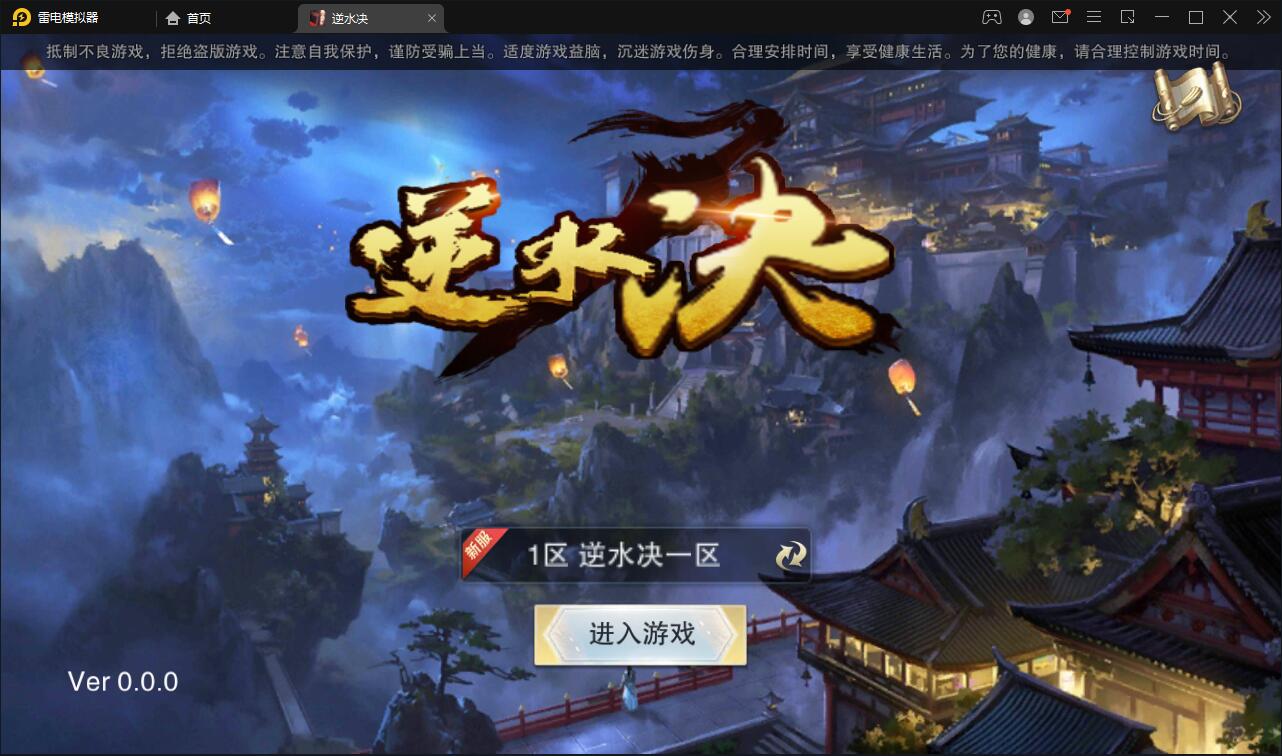 仙侠手游【逆水决】2021整理Linux手工服务端+后台+双端-久趣源码交流论坛