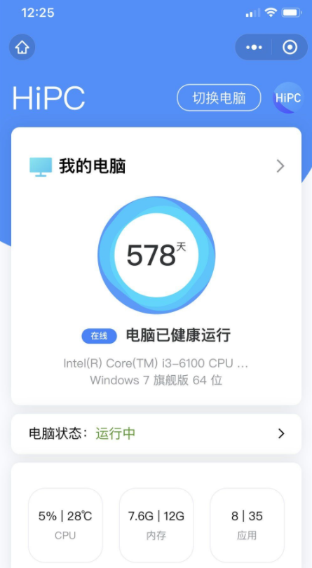 HiPC 手机远程控制神器-久趣源码交流论坛