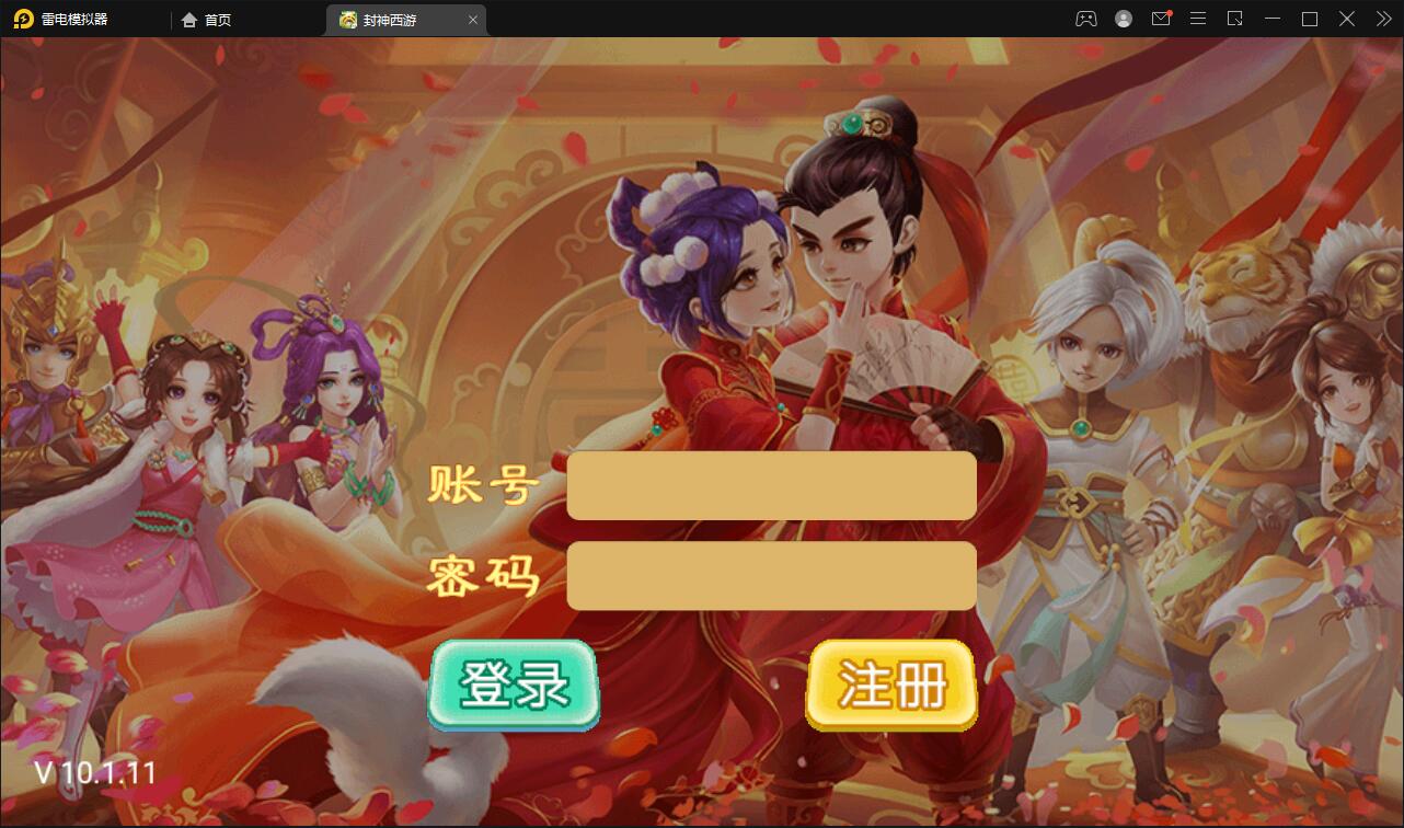 大话回合手游【封神西游】最新整理Win手工服务端+安卓+运营后台【站长亲测】-久趣源码交流论坛