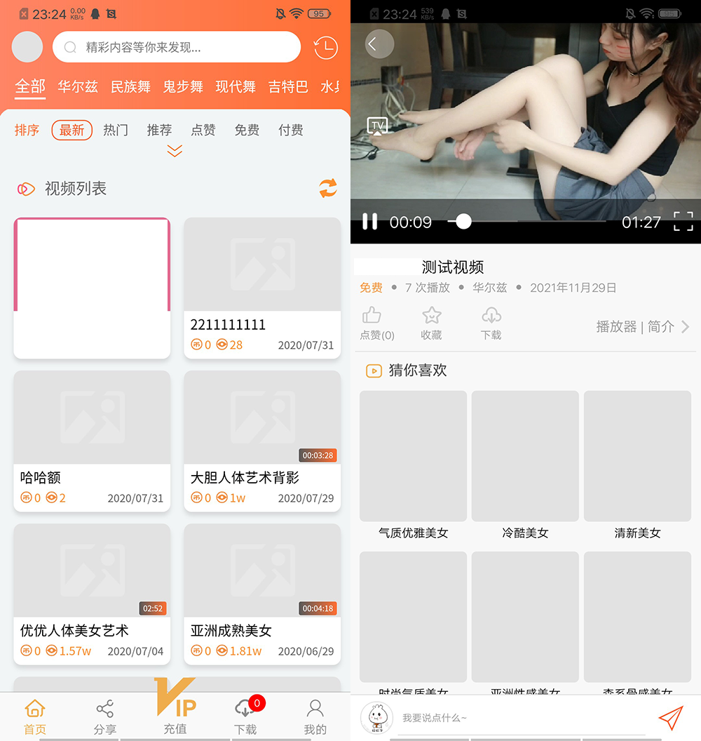魅思V20全新正规视频系统源码-久趣源码交流论坛
