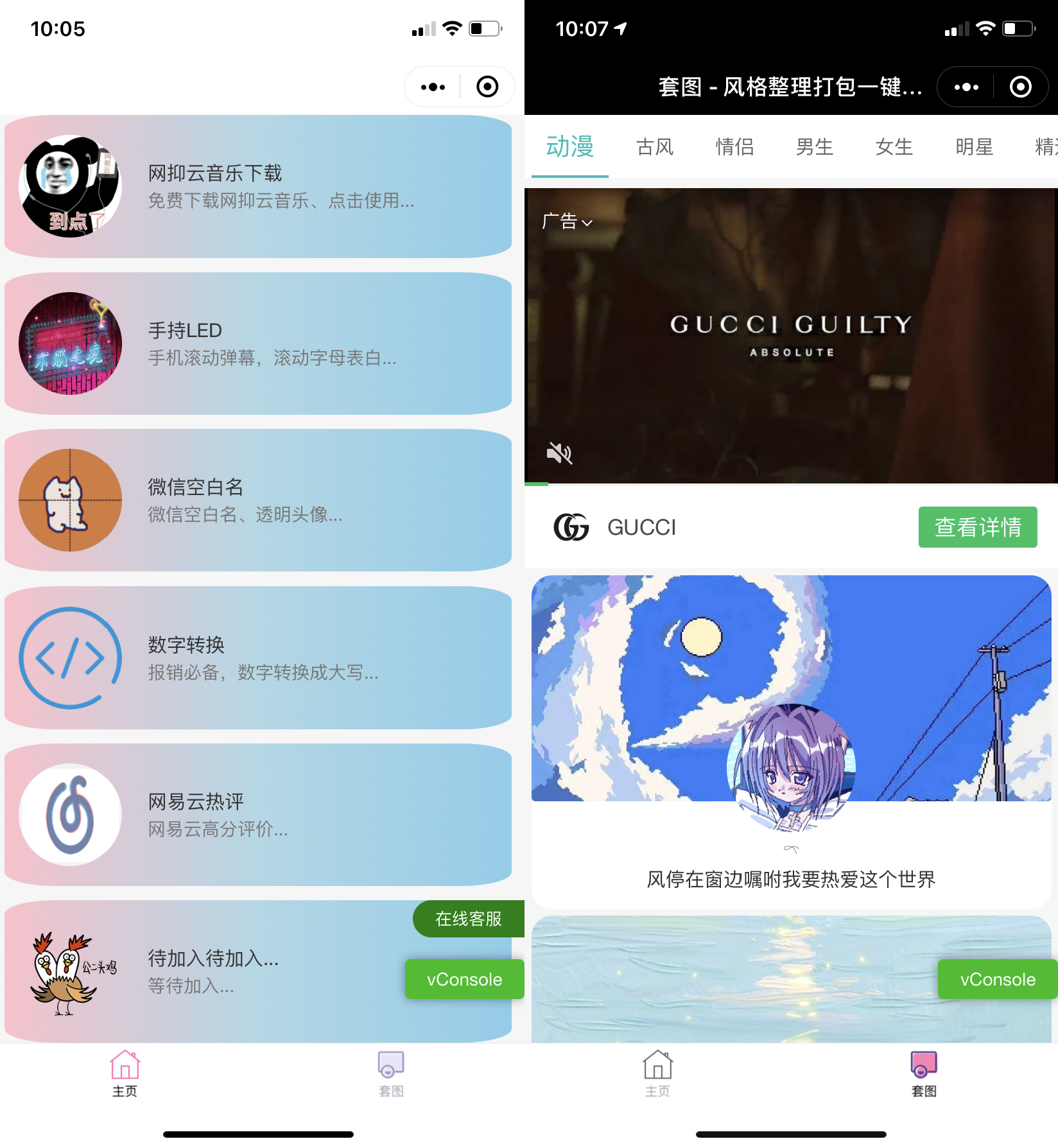 娱乐小工具微信小程序源码下载支持多种流量主-久趣源码交流论坛