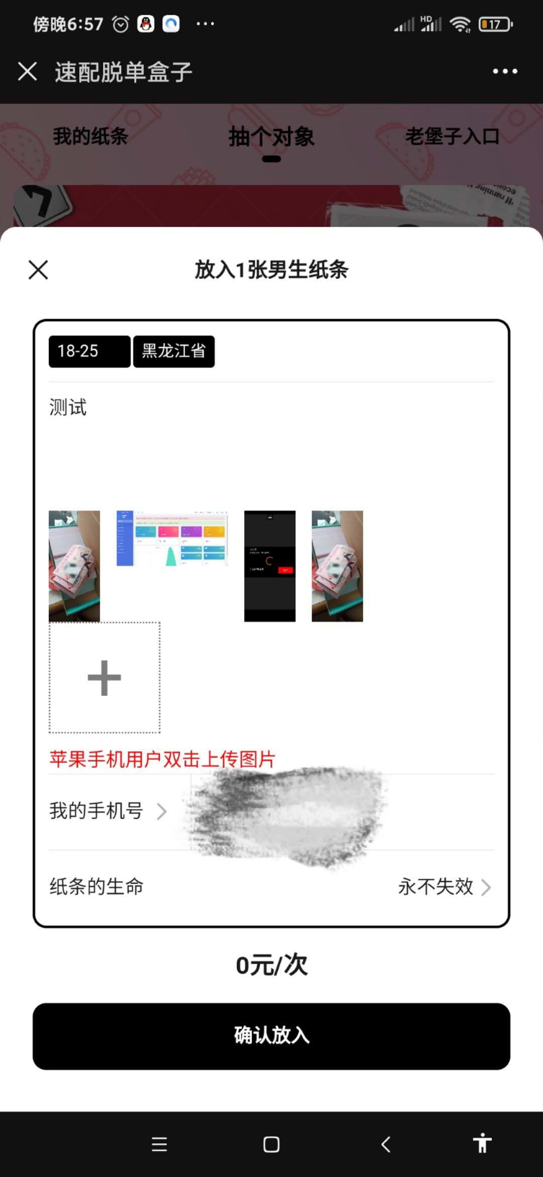 图片[2]-二开免公众号盲盒源码-久趣源码交流论坛
