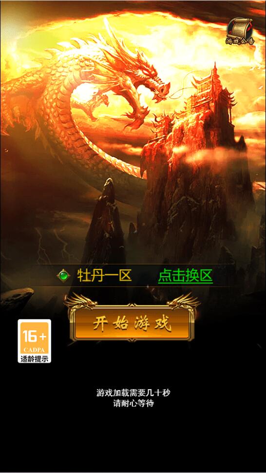 三网H5游戏【牡丹雷霆】2022整理Linux手工服务端+授权后台【站长亲测】-久趣源码交流论坛