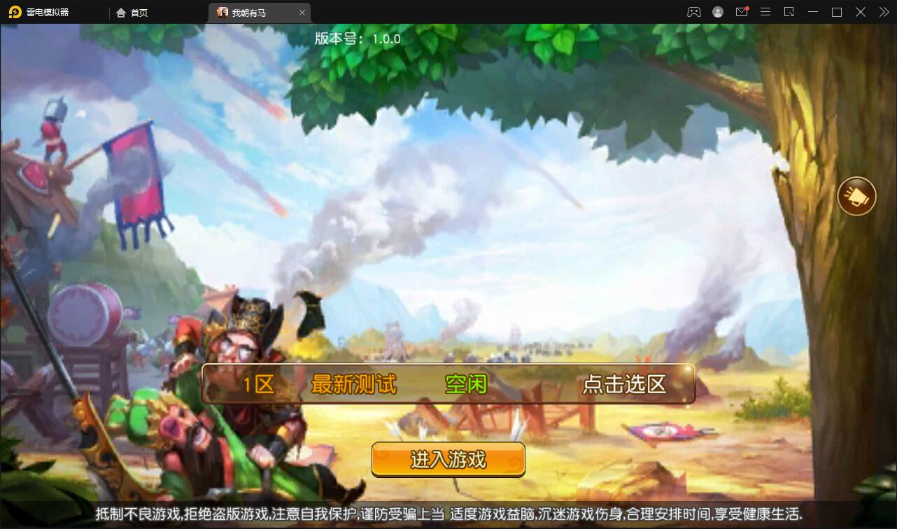 卡牌回合手游【我朝有马】1月整理Linux手工服务端+多功能后台【站长亲测】-久趣源码交流论坛