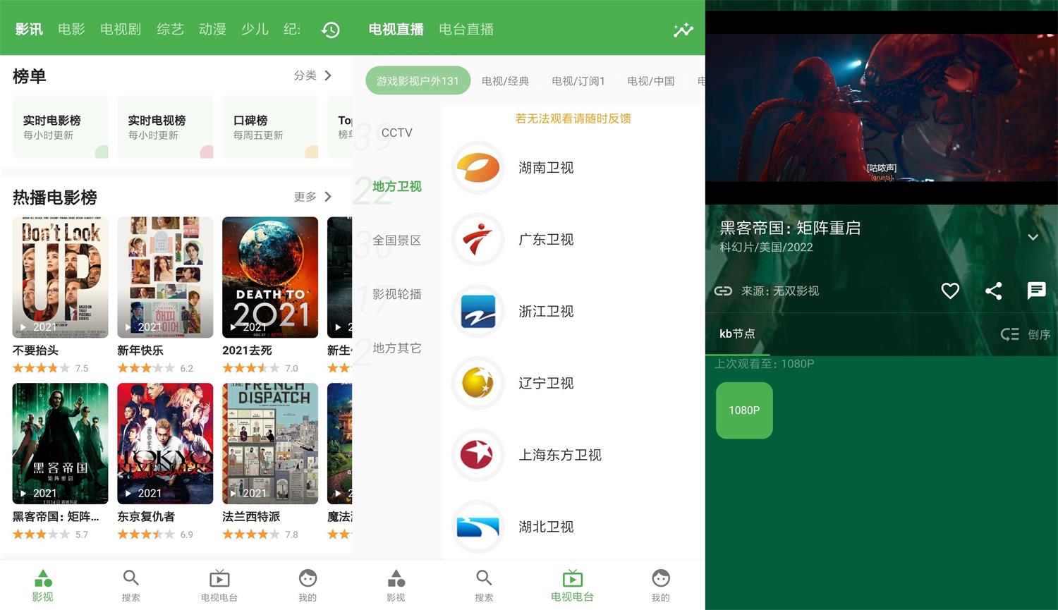安卓青蛙视频v1.7.6绿化版-久趣源码交流论坛