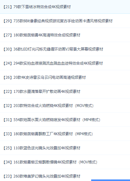 非常全的4063套视频特效素材分享-久趣源码交流论坛