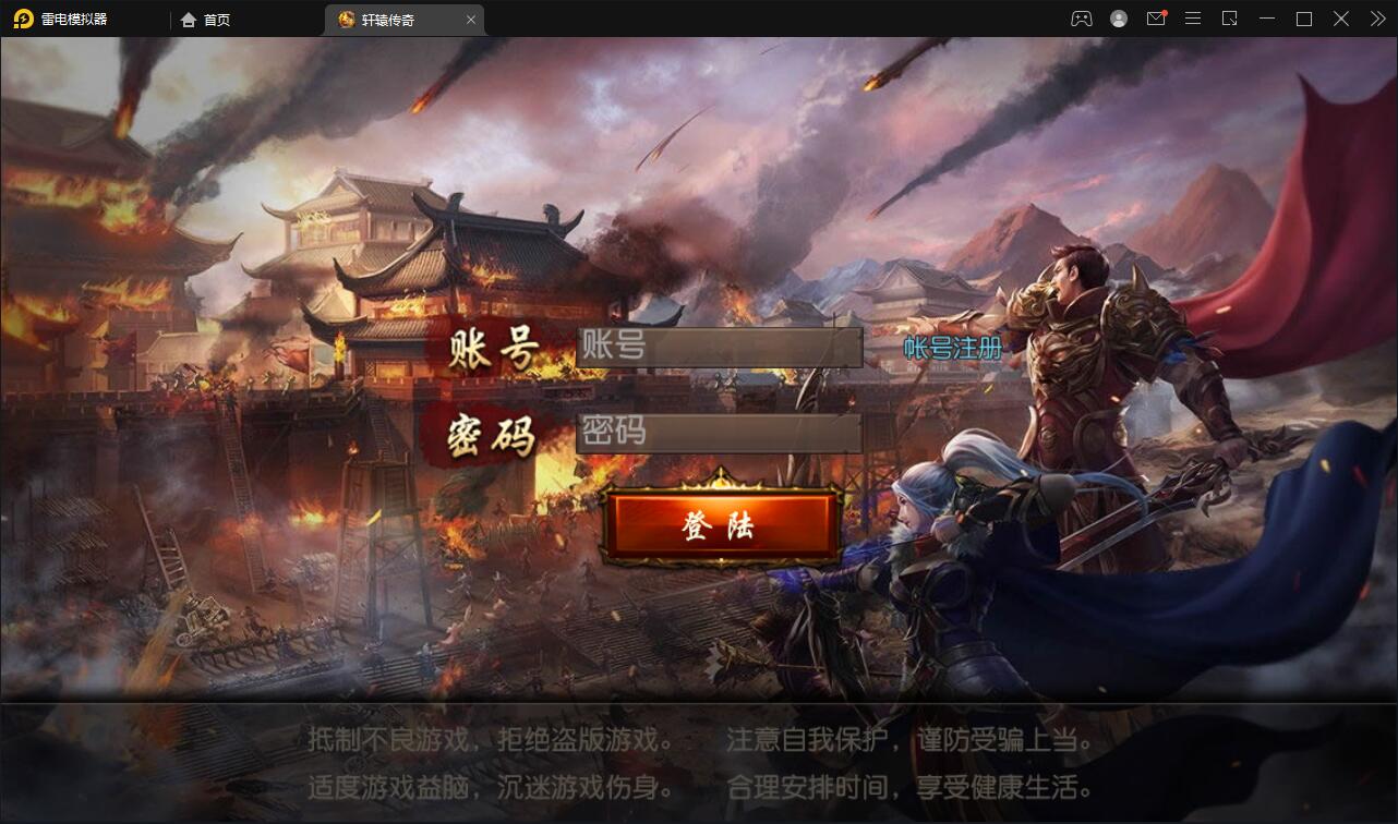 白日门传奇手游【三职业轩辕传奇铭文修复端】2021整理Win一键服务端+GM后台+双端【站长亲测】-久趣源码交流论坛