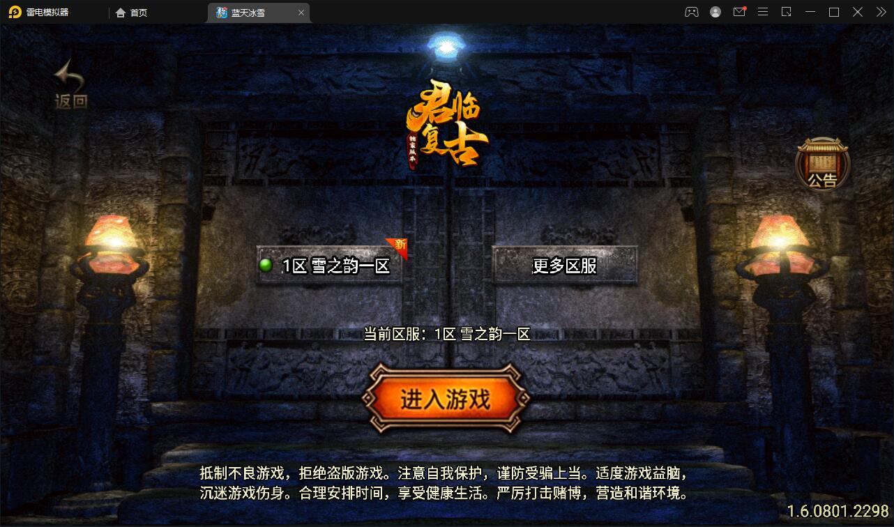 战神引擎传奇手游【蓝天冰雪君临复古】2022整理服务端+情怀BOSS+神龙秘境+宠物大师+充值后台【站长亲测】-久趣源码交流论坛