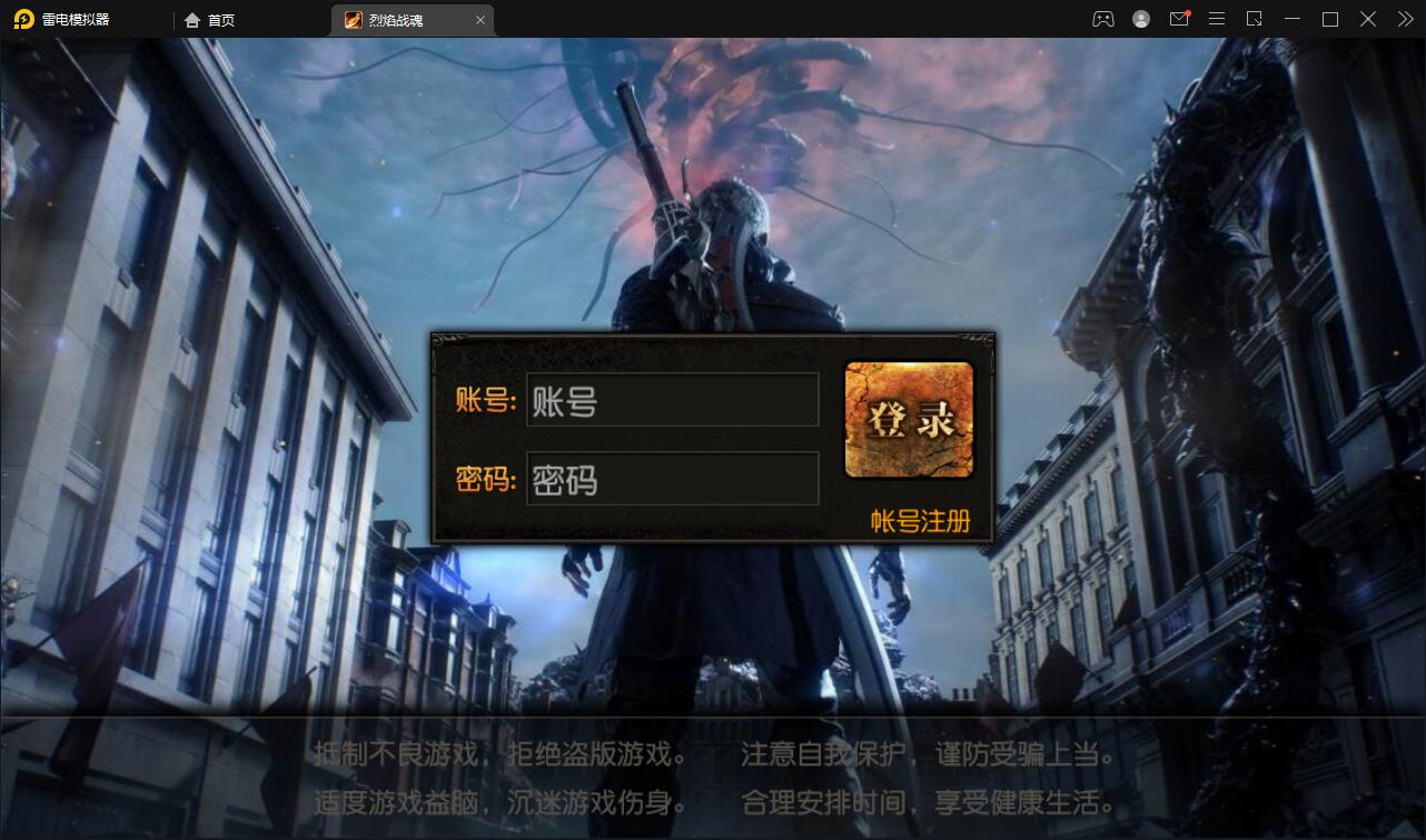 白日门传奇手游【烈焰战魂】2022整理Win一键即玩服务端+GM后台【站长亲测】-久趣源码交流论坛
