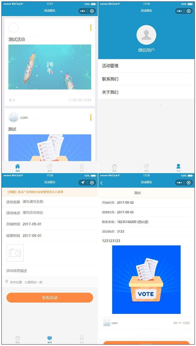 thinkphp开发的活动报名小程序源码带后台管理完整的报名小程序源码-久趣源码交流论坛