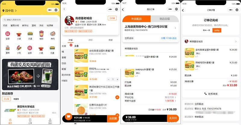 餐饮外卖平台小程序 v1.0.1-久趣源码交流论坛