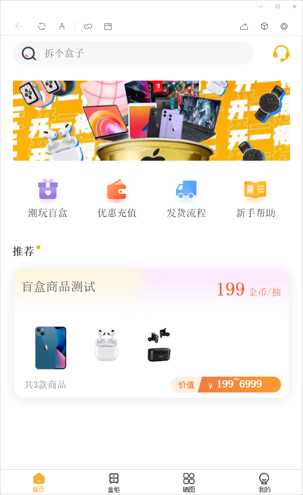 【久趣亲测】2022最新盲盒商城完整开源运营源码/对接免签支付接口/带视频搭建教程-久趣源码交流论坛