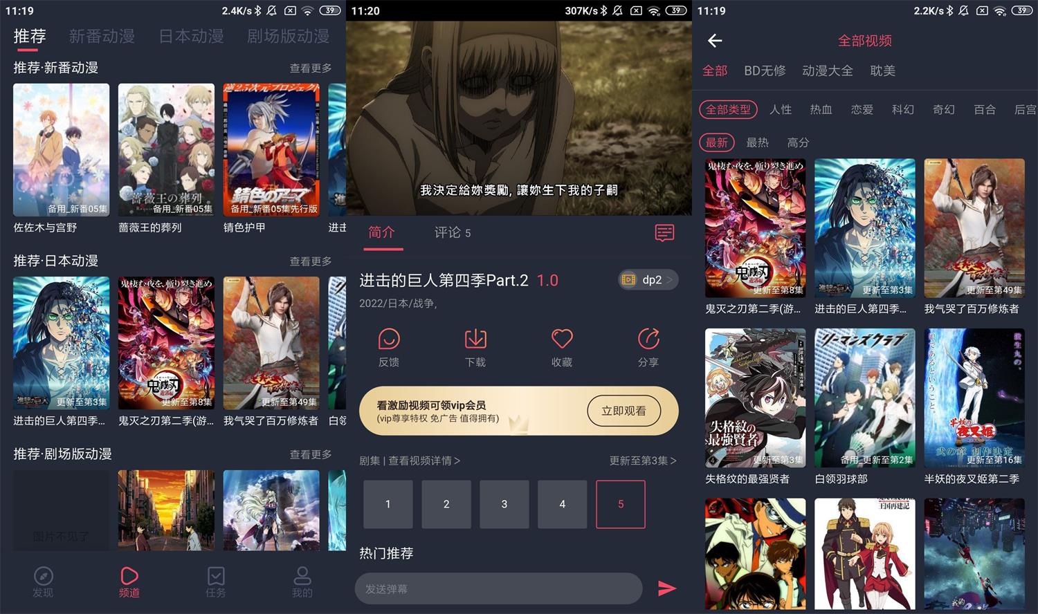 安卓横风动漫v1.3.2.4绿化版-久趣源码交流论坛