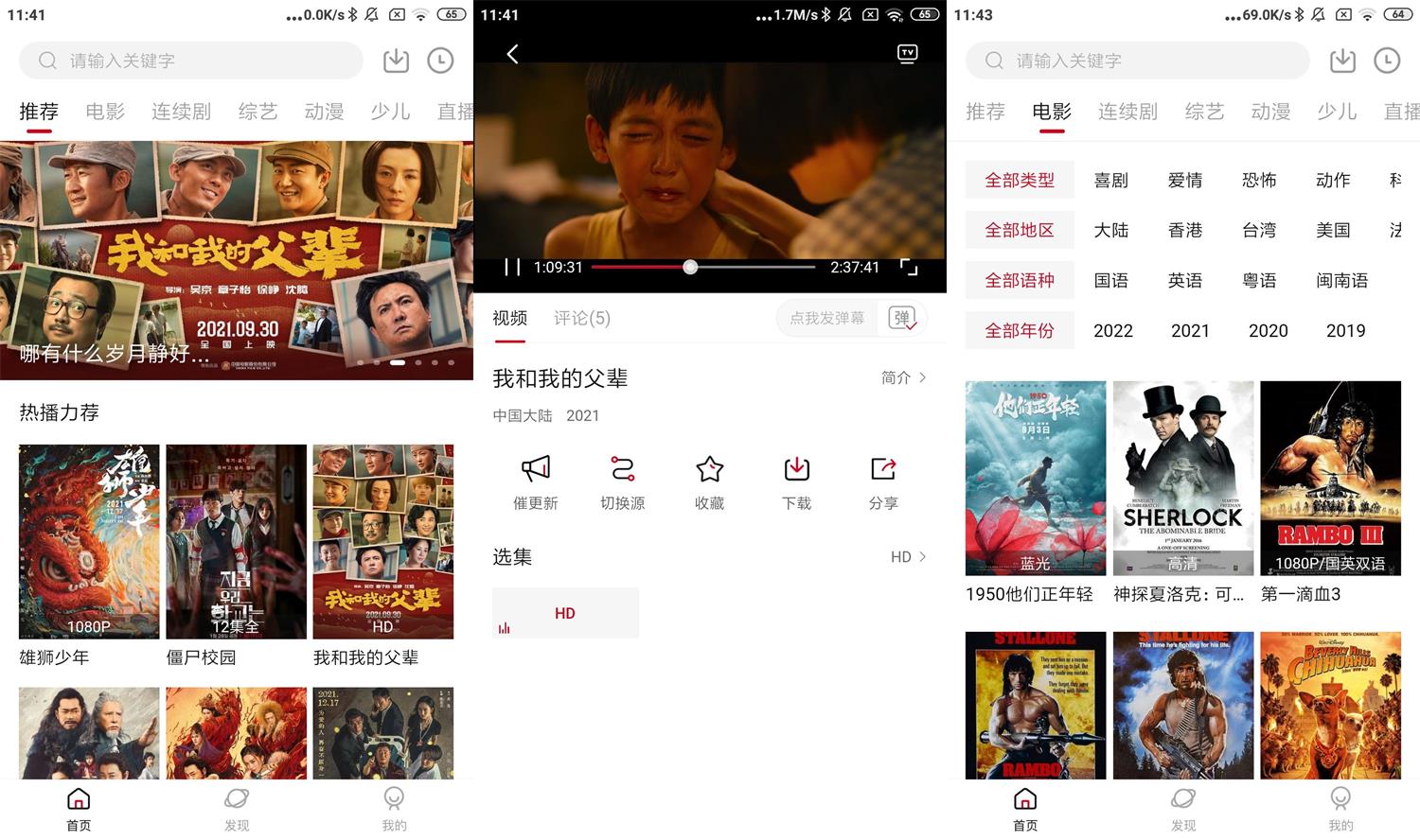 安卓大师兄影视v2.0.1绿化版-久趣源码交流论坛